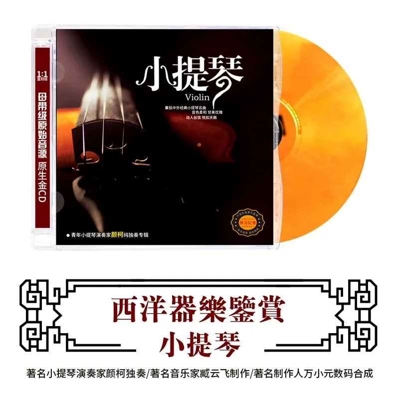 Musical Instrument Music - CD de Alta Fidelidad sin Pérdidas